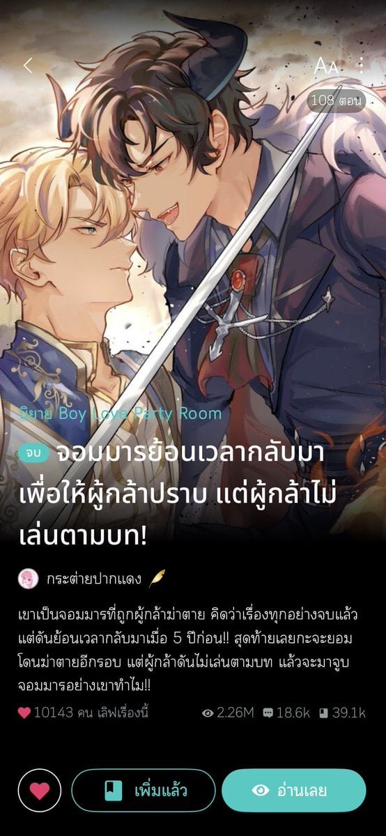 ทุกคนคะ เหมือนว่าปกนิยายของเราจะถูกใครบางคนเจน ai โดยซ้ายคือของปลอม ส่วนขวาเป็นภาพของเราค่ะ 
ทางนี้ส่งข้อความไปหาเขาแล้วแต่ไม่ได้รับการตอบกลับ จึงอยากขอให้ทุกคนช่วยกดรายงานนิยายฝั่งซ้ายให้หน่อยคับ🥺
ลิ้งฝั่งซ้าย : readawrite.com/a/fcc79b6fa1b9…
ลิ้งฝั่งขวา : readawrite.com/a/e4bb9de5165a…