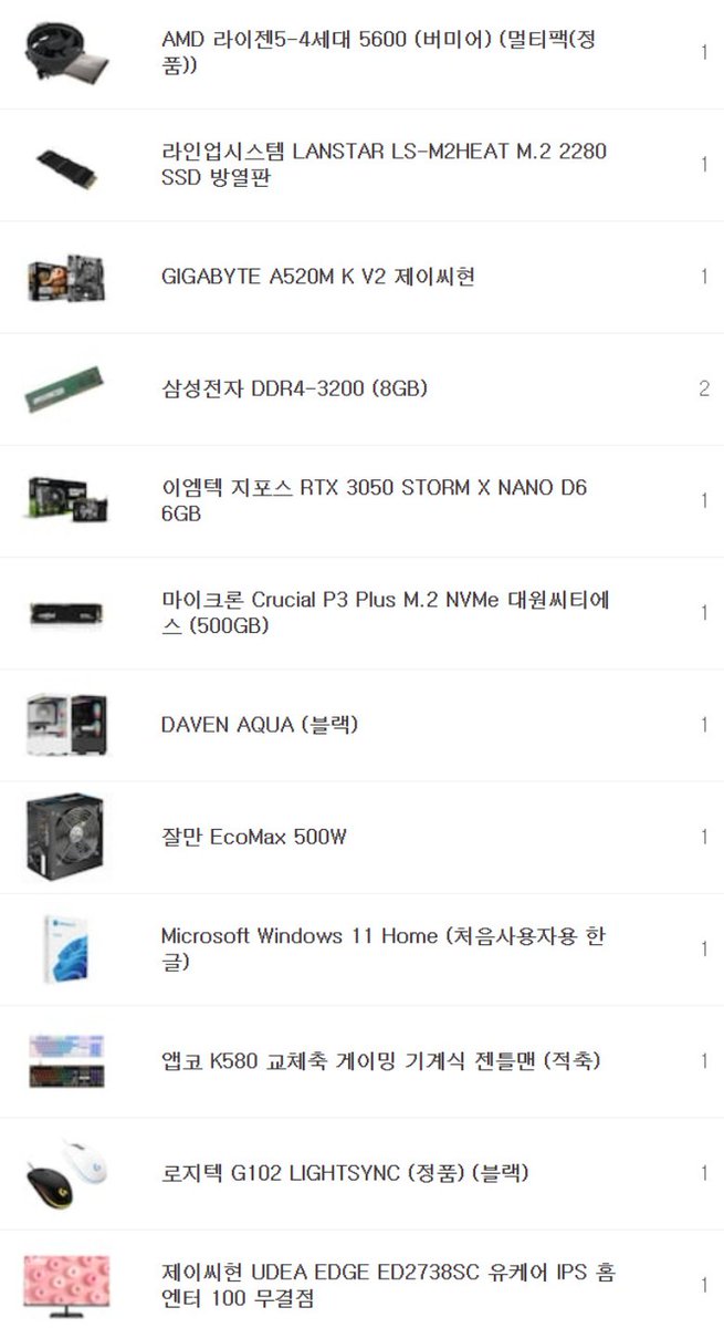 파이썬, 스팀게임 조립컴퓨터 입니다

라이젠 5600, 16G, RTX 3050 6G 구성입니다

케이스는 어항 디자인의 아쿠아 블랙 입니다

정품윈도우와 27인치 모니터, 주변기기 일부 포함 100 초반대 구성입니다