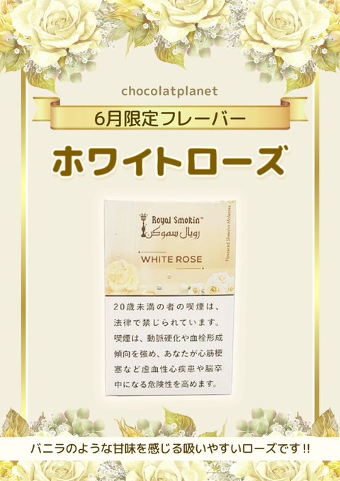 chocolat planet