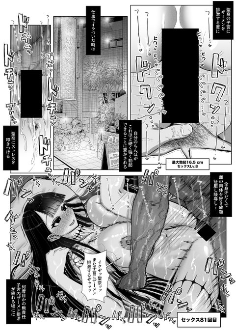 なんでも言うこと聞く肉オナホを性的に搾◯しまくって強く逞しい雄になる話 (2) 