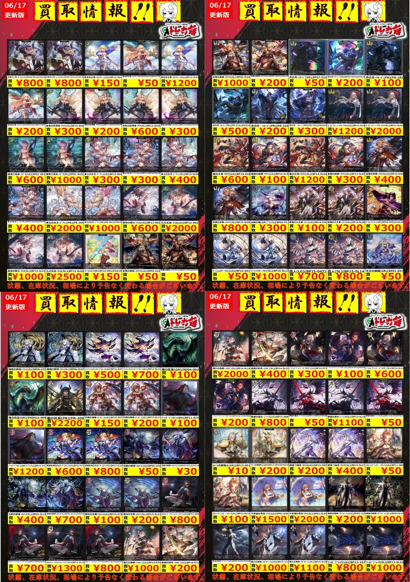 枚数限定買取】 シャドウバースビヨンド、楽しんでますか