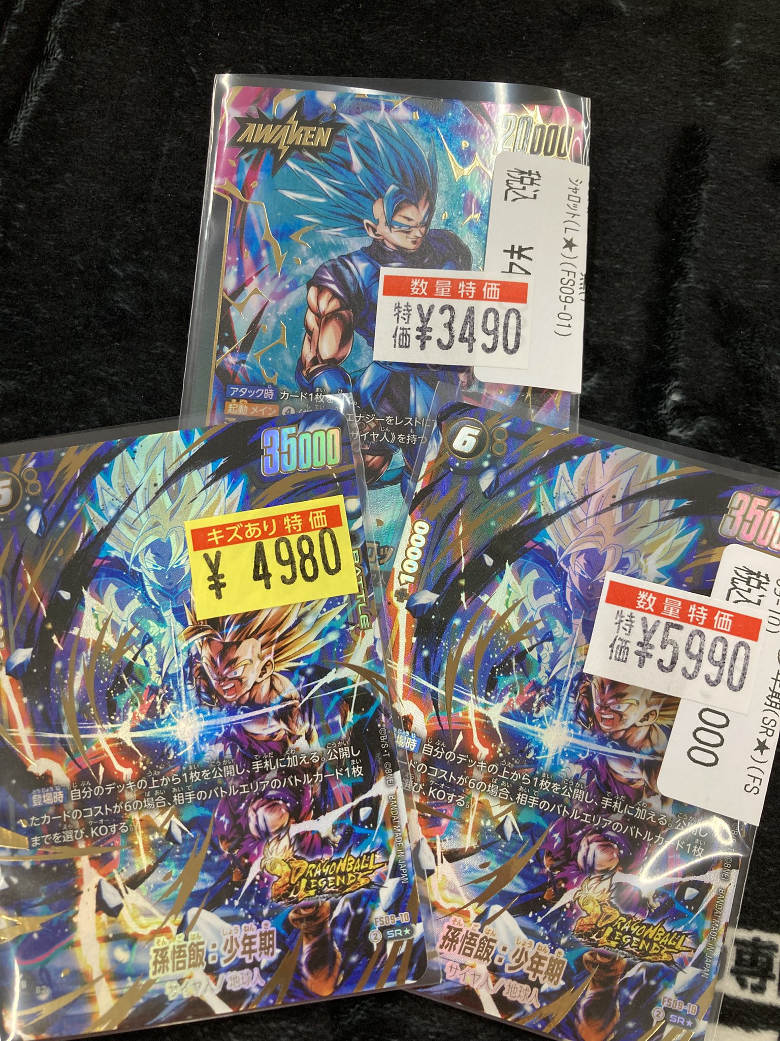 孫悟飯 シャロット パラレル フュージョンワールド スタート