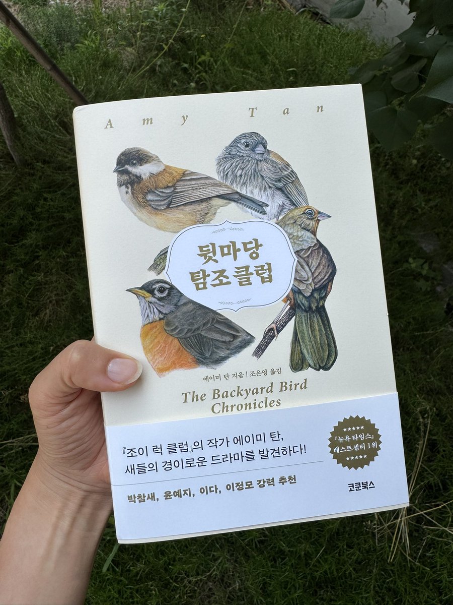 seeouterspace's tweet image. &lt;뒷마당탐조클럽&gt; 레터프레스 코스터 굿즈는 서울국제도서전 코쿤북스 부스에서 만나실 수 있어요. 멋진 탐조책에 서평으로도 함께 했습니다 🕊️