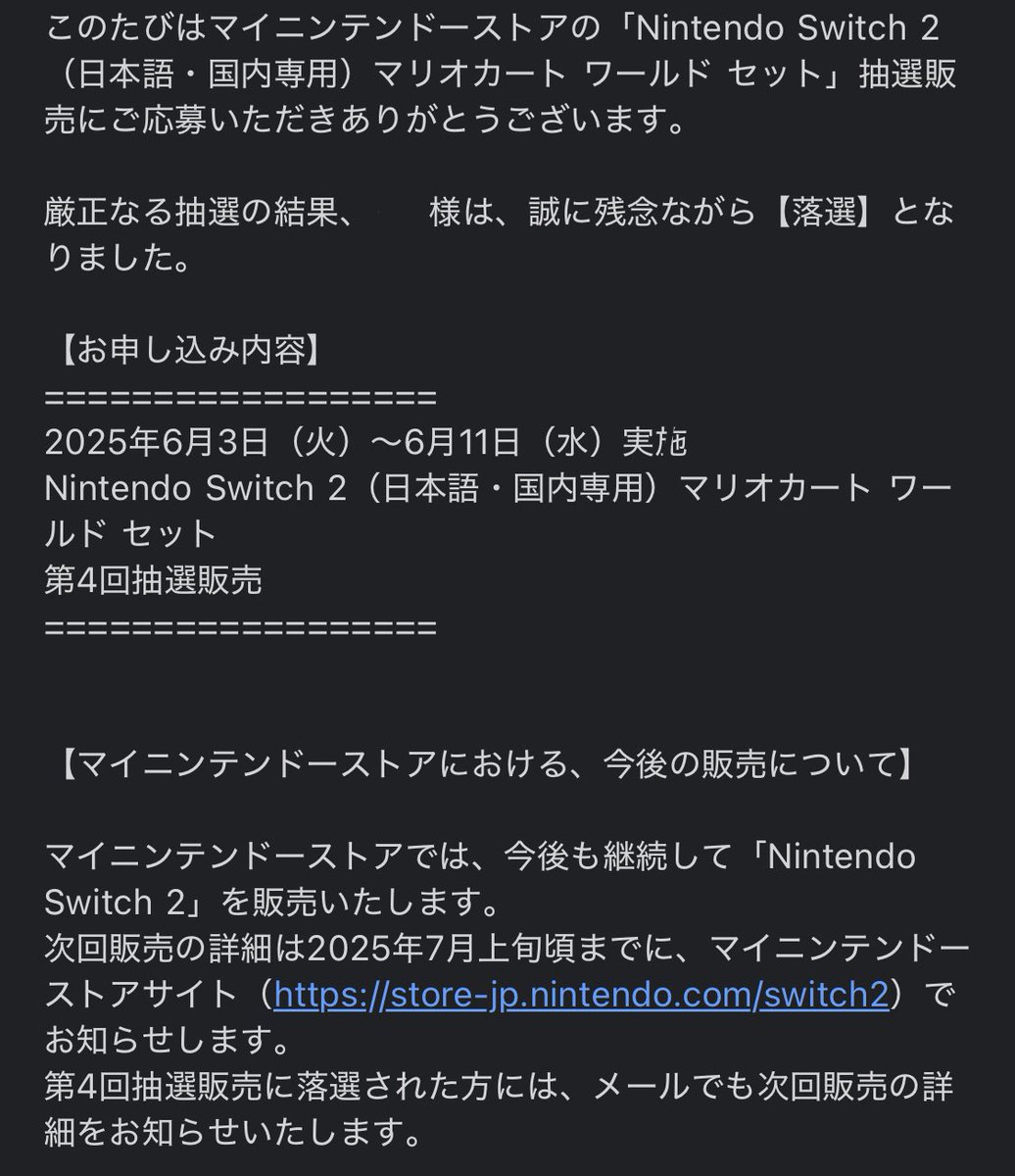 Switch2落選 - Search / X