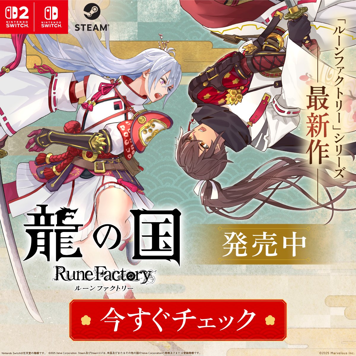 ルーンファクトリー』シリーズ公式 (@RuneFactory_PR) / X