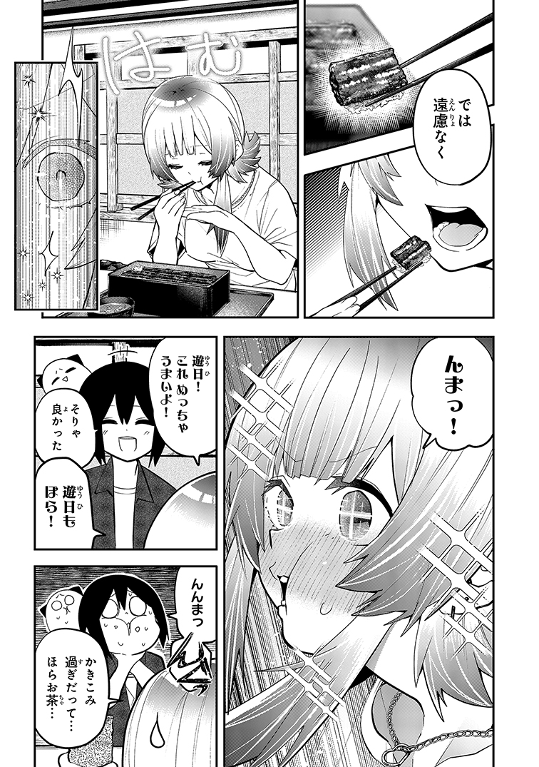 ぴゅあぴゅあデート 3/5 
