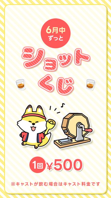 あにぽり大久保