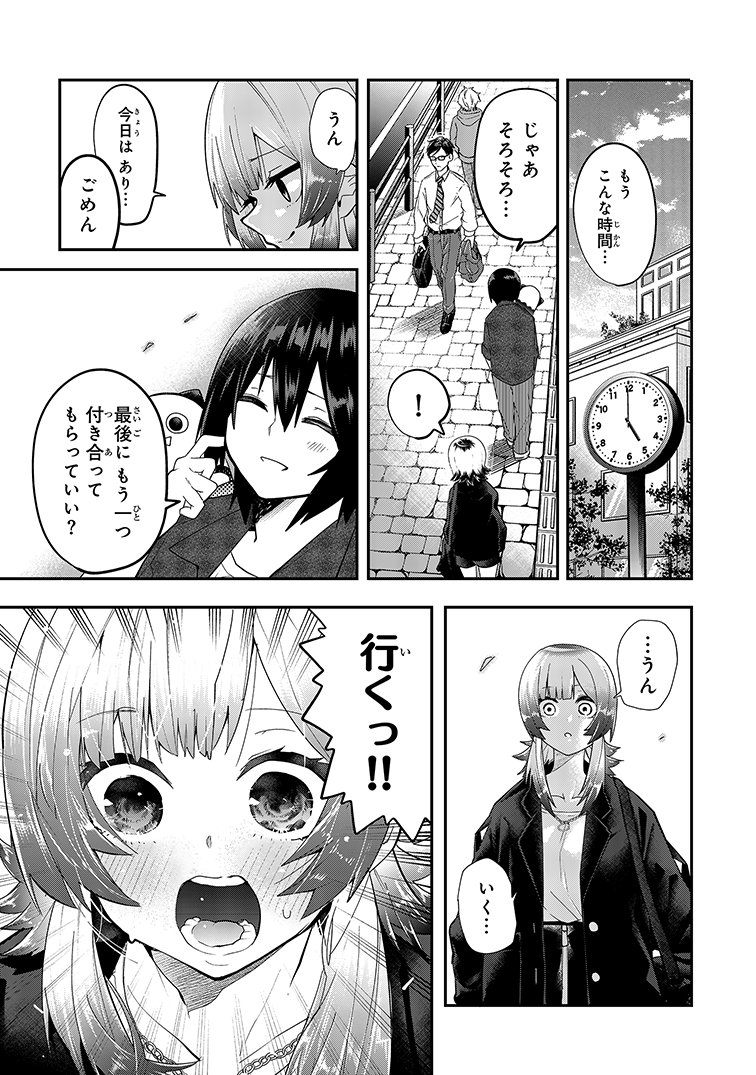 ぴゅあぴゅあデート 4/5 