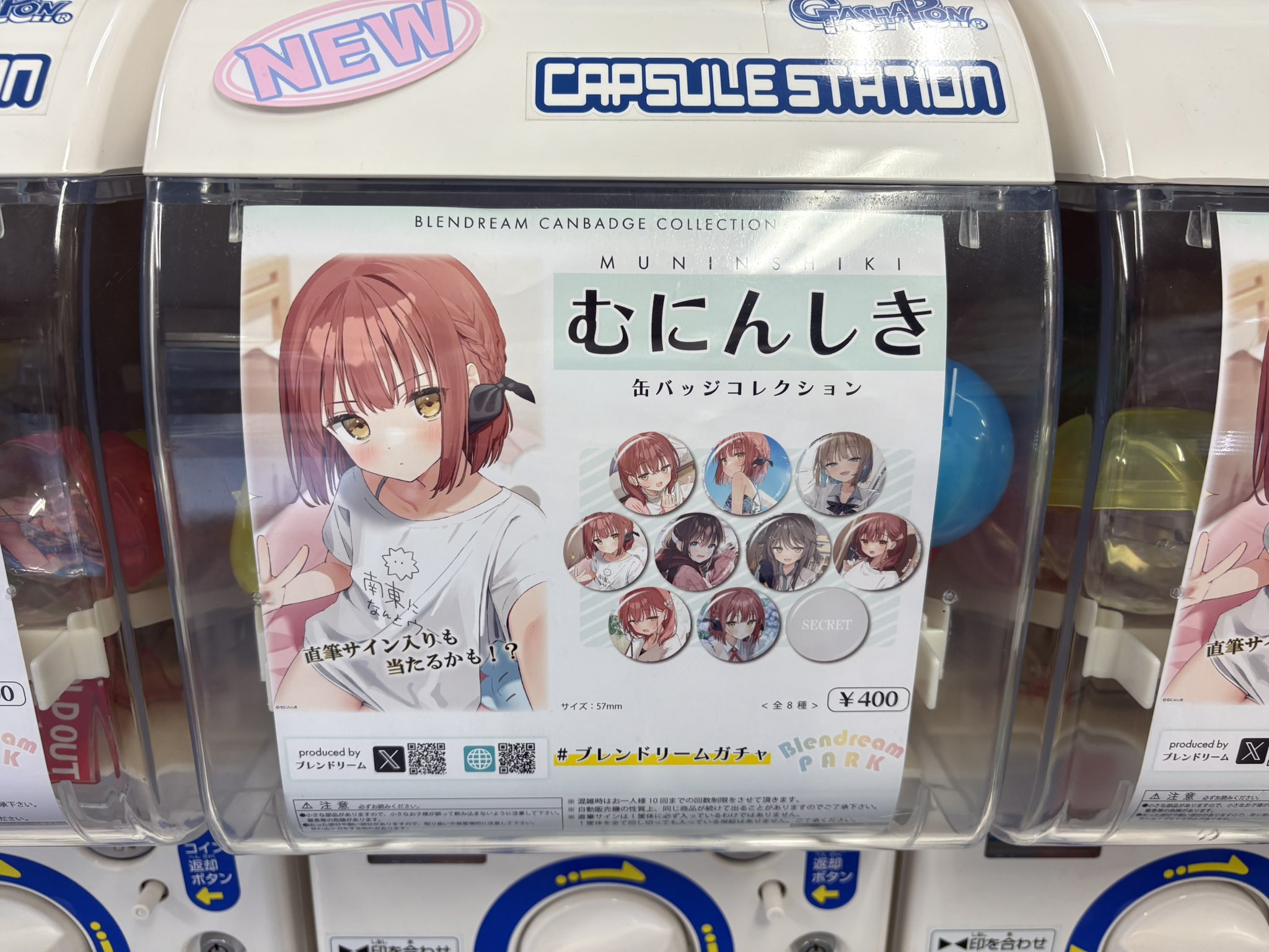 むにんしき先生 妹 缶バッジ ブレンドリームパーク ガチャガチャ 直筆