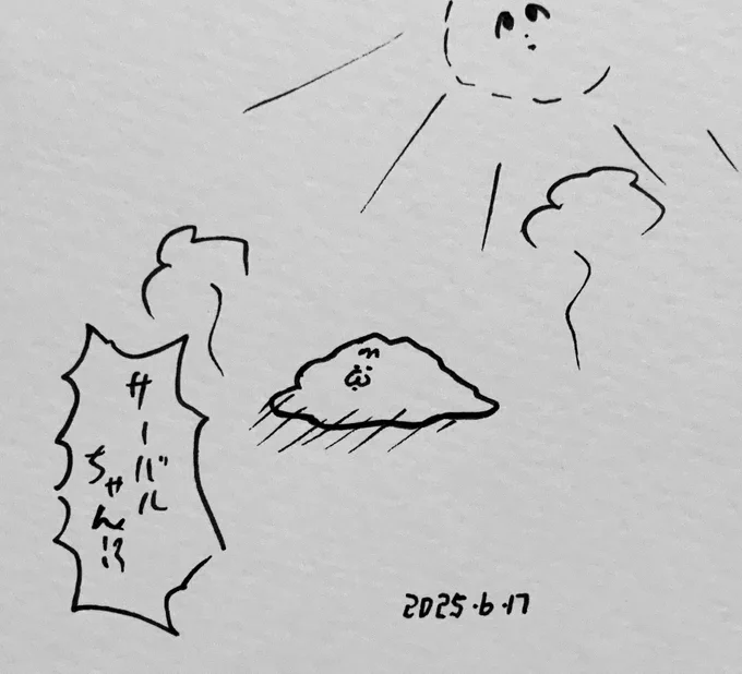 溶けるサーバルちゃん 