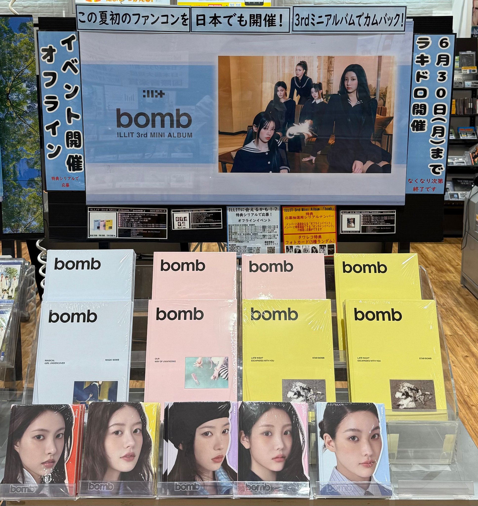 ILLIT BOMB タワレコ ラキドロ メンバーコンプリート ILLIT BOMB タワレコ ラキドロ メンバーコンプリート（ILLIT 2nd