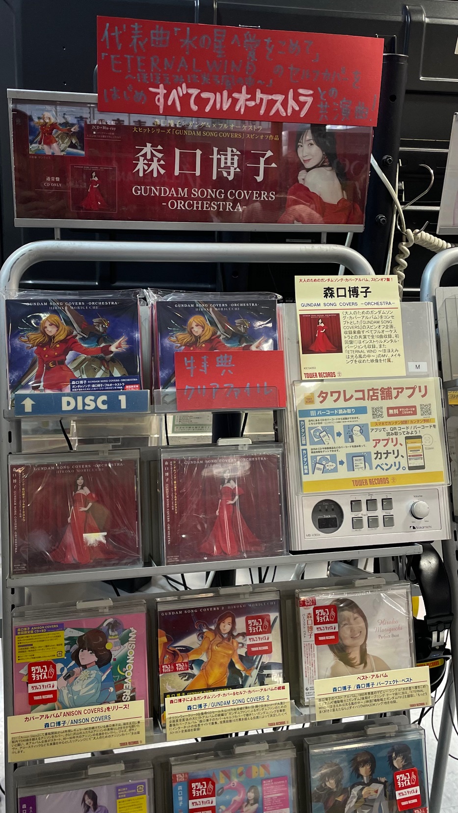 タワーレコード名古屋近鉄パッセ店 on X: 