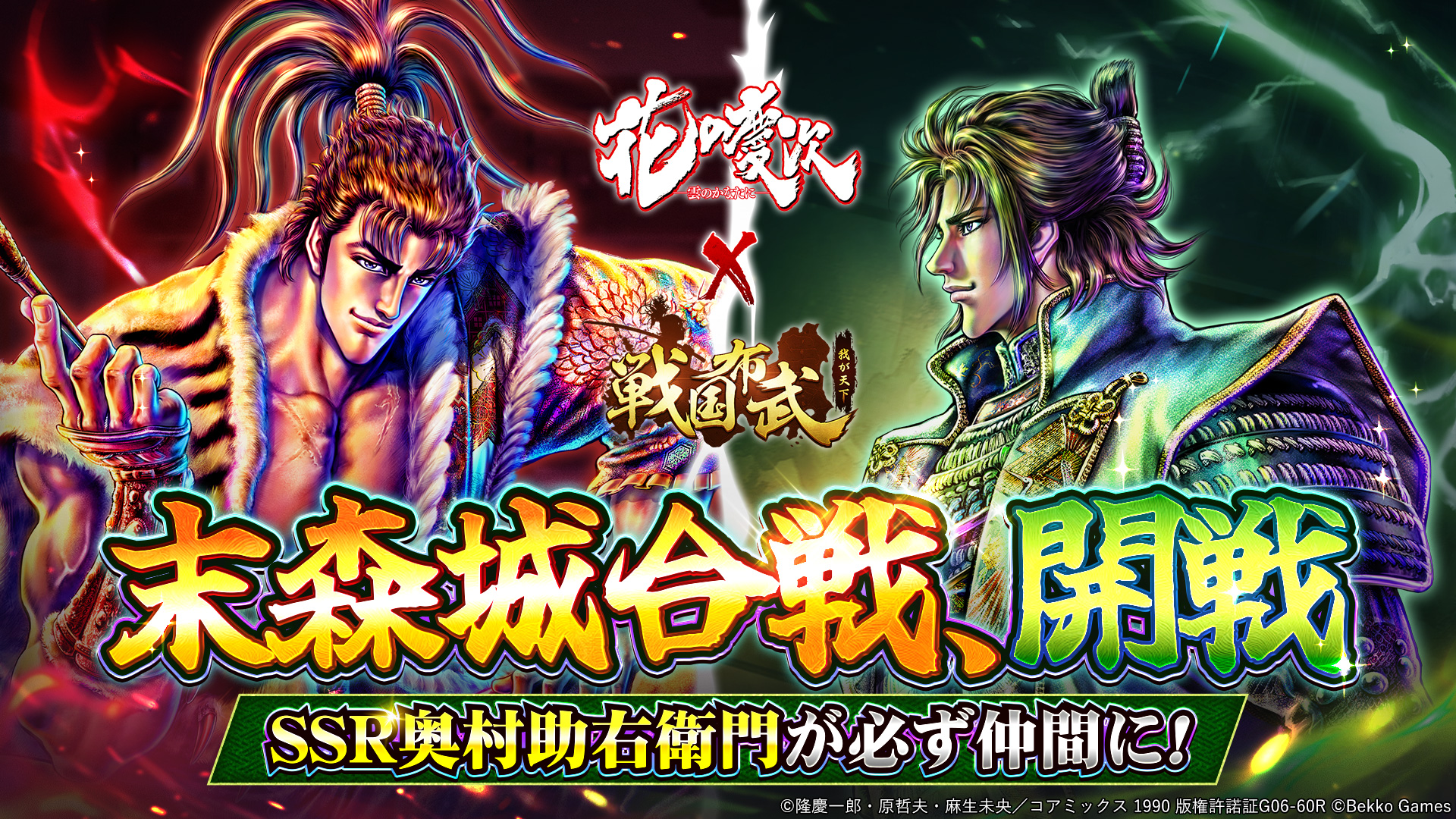 公式】戦国布武～我が天下戦国編～ on X: 