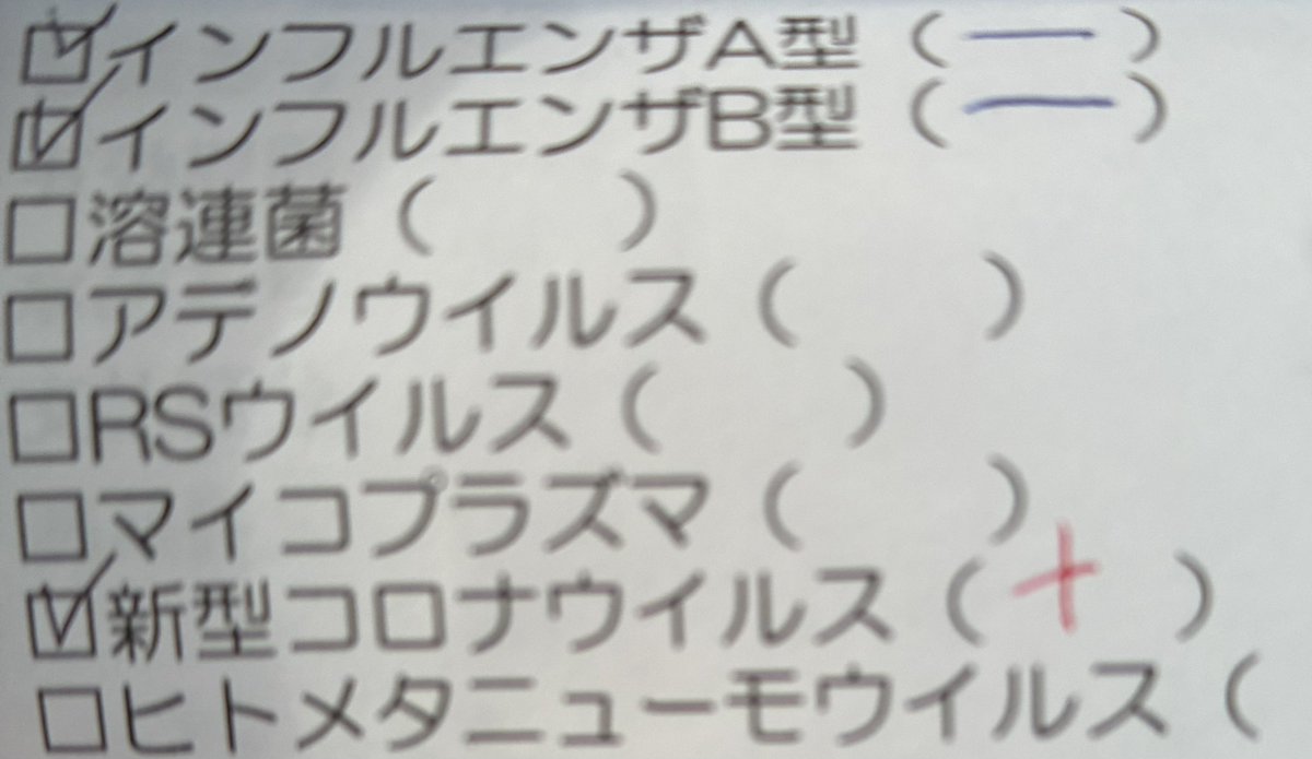 人生初、コロナにかかってしまいました…
先生に「可哀想なくらい身体熱いね！」と言われ、そうなんですよ😭と心の中で思いました。
人生を引退したいレベルの暑さと寒気で昨日は大変だった…
