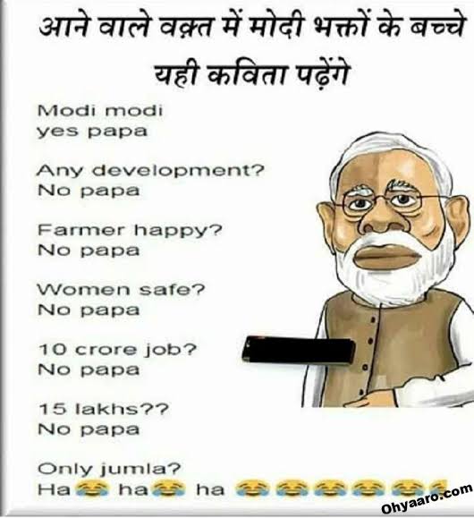 कुछ वक्त बाद में अंधभक्त के बच्चों लोग यह कविता पढ़ेंगे 🤣😂
