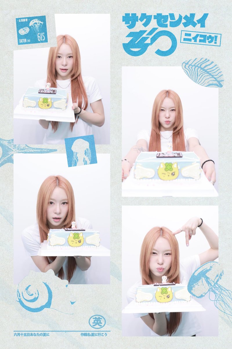 💚

#태터 님이 카페에 방문해 주셨습니다✨

#작전명_여름으로_가자
#作戦名_夏に行こう