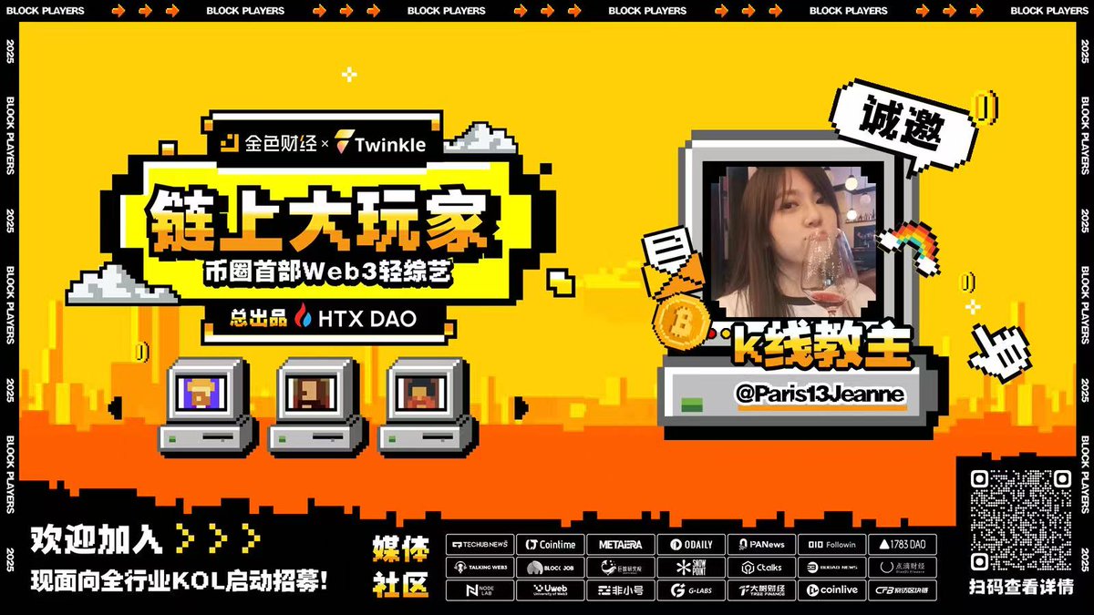 还不知道进组后要干嘛，反正就是要进组了😂😂 
币圈人自己的综艺节目来了～