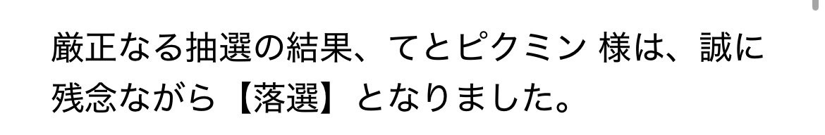 TeetoPiku's tweet photo. ありがとうみんな！！！
そして、さようなら https://t.co/oTA1qtmHyo