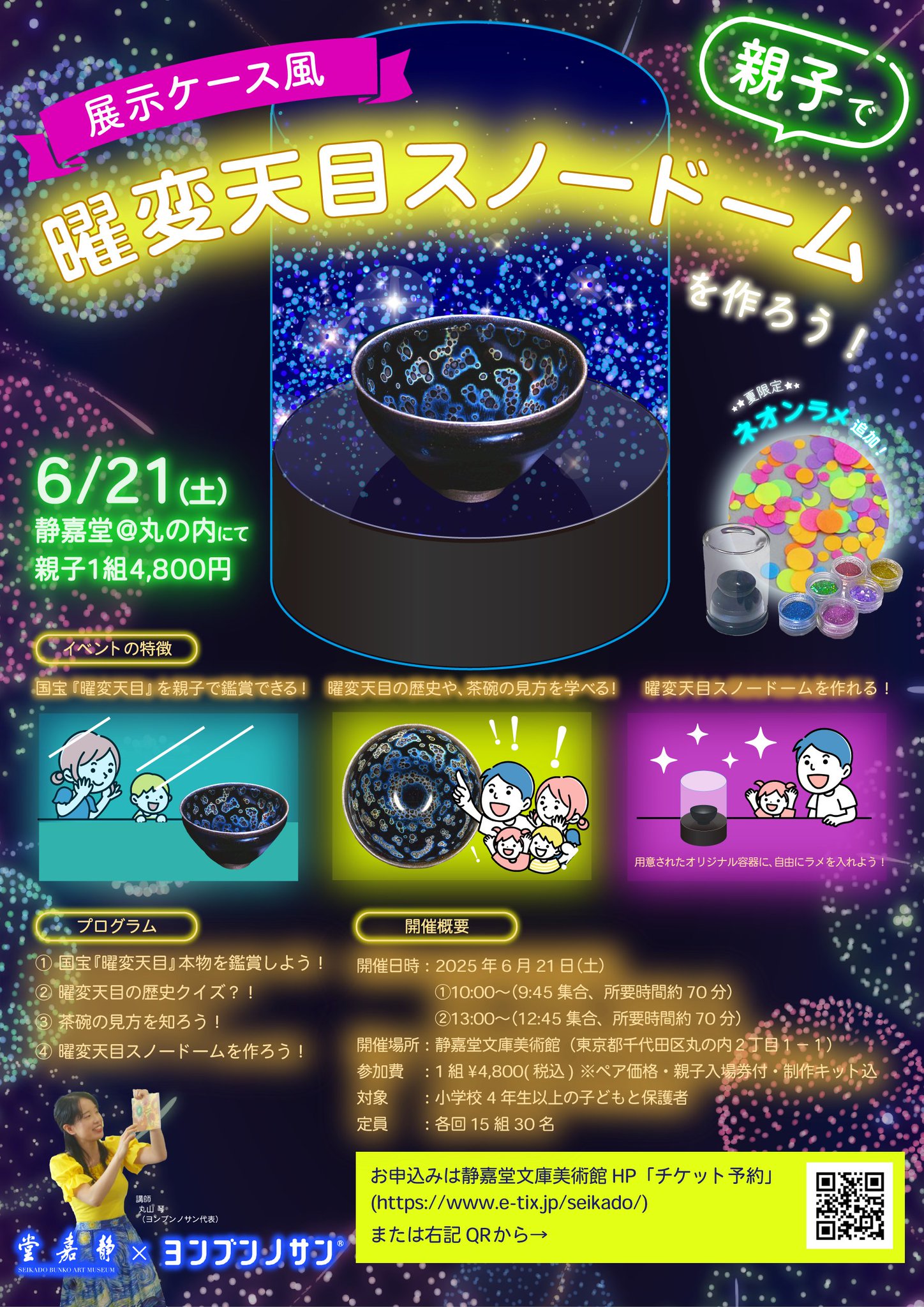 永遠の大釜，魔術遠眼鏡，静寂をもたらすもの 拡張アート foil 三枚セット