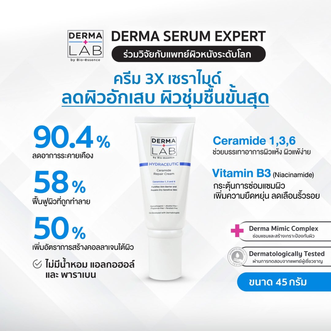 dermalab_th's tweet photo. 🧴 ผิวแห้งลอกง่าย แพ้ง่าย ใช้อะไรก็แสบ? เกราะผิวอ่อนแอรึเปล่า?
ถ้าใช่... ครีมตัวนี้แหละที่จะช่วยชีวิตคุณไว้ 💙

✨ Derma Lab Hydraceutic Ceramide Repair Cream
ครีมเซราไมด์เข้มข้น สูตรอ่อน���ยนที่พัฒนาร่วมกับแพทย์ผิวหนังจากสิงคโปร์
ช่วย “ฟื้นฟูเกราะป้องกันผิว” ที่อ่อนแอให้กลับมา https://t.co/5DWlYrdBER