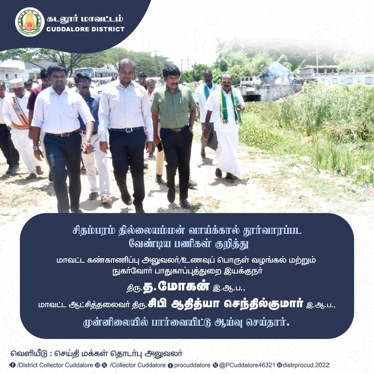 Collector Cuddalore (@cudcollector) on Twitter photo 