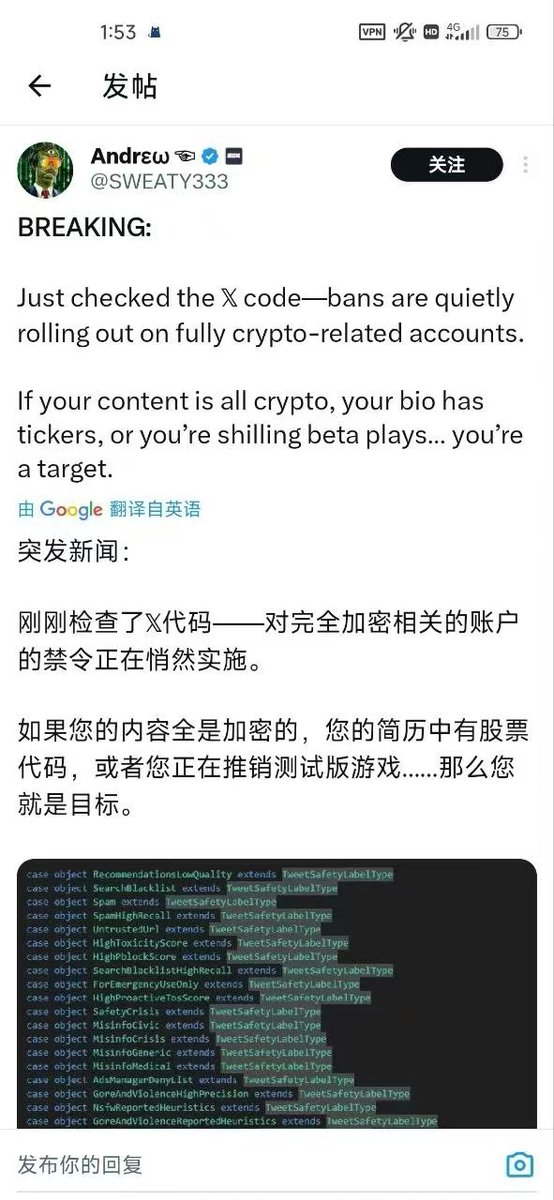 完了，加密 KOL 在推特没有活路了？