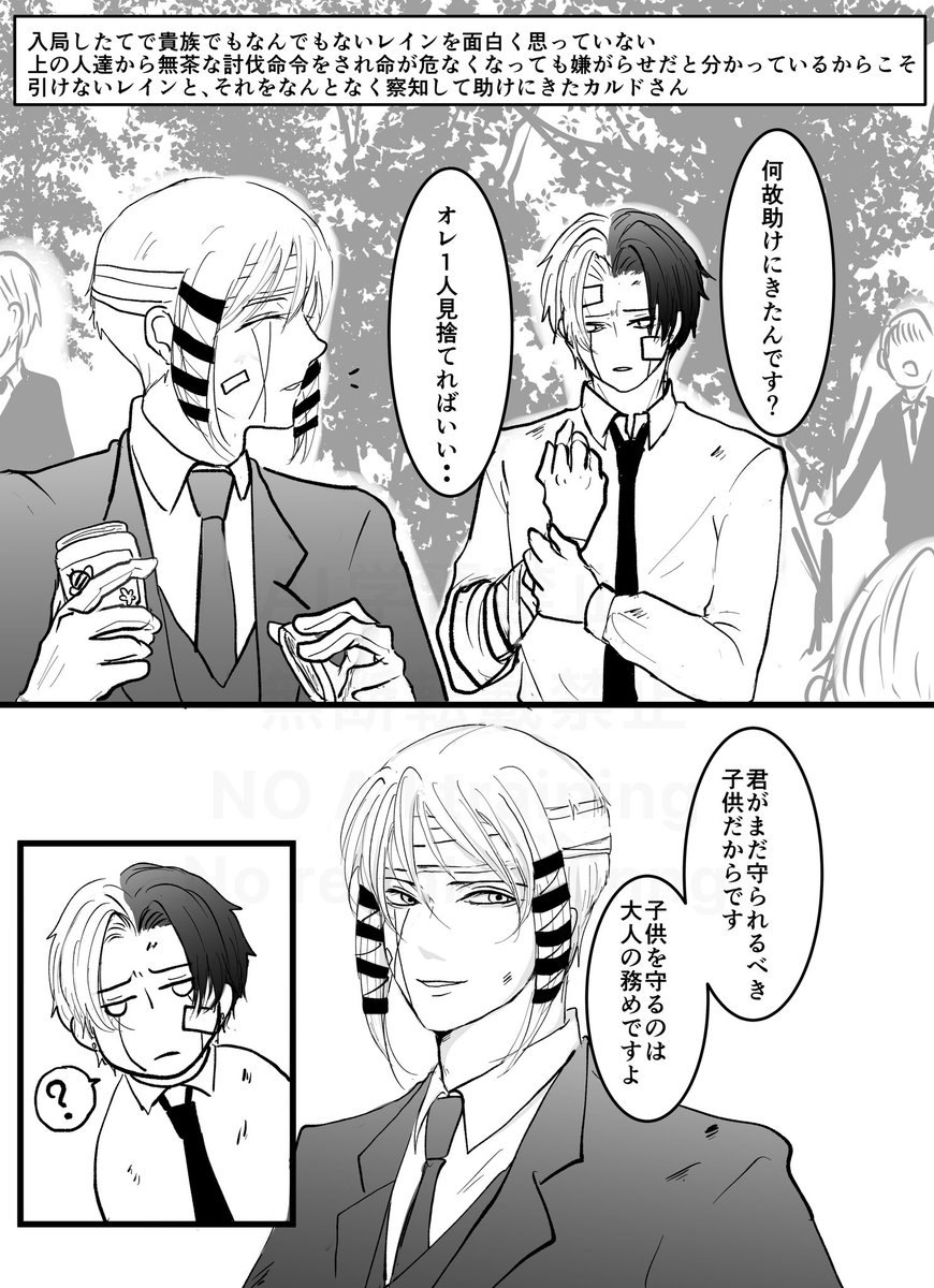 神かく者なりたて⚔️と大人な🍯さん
メリットなしに助けてくれる大人が理解できない⚔️