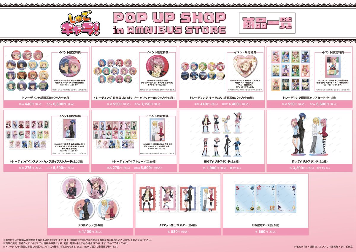 AMNIBUS STORE on X: 