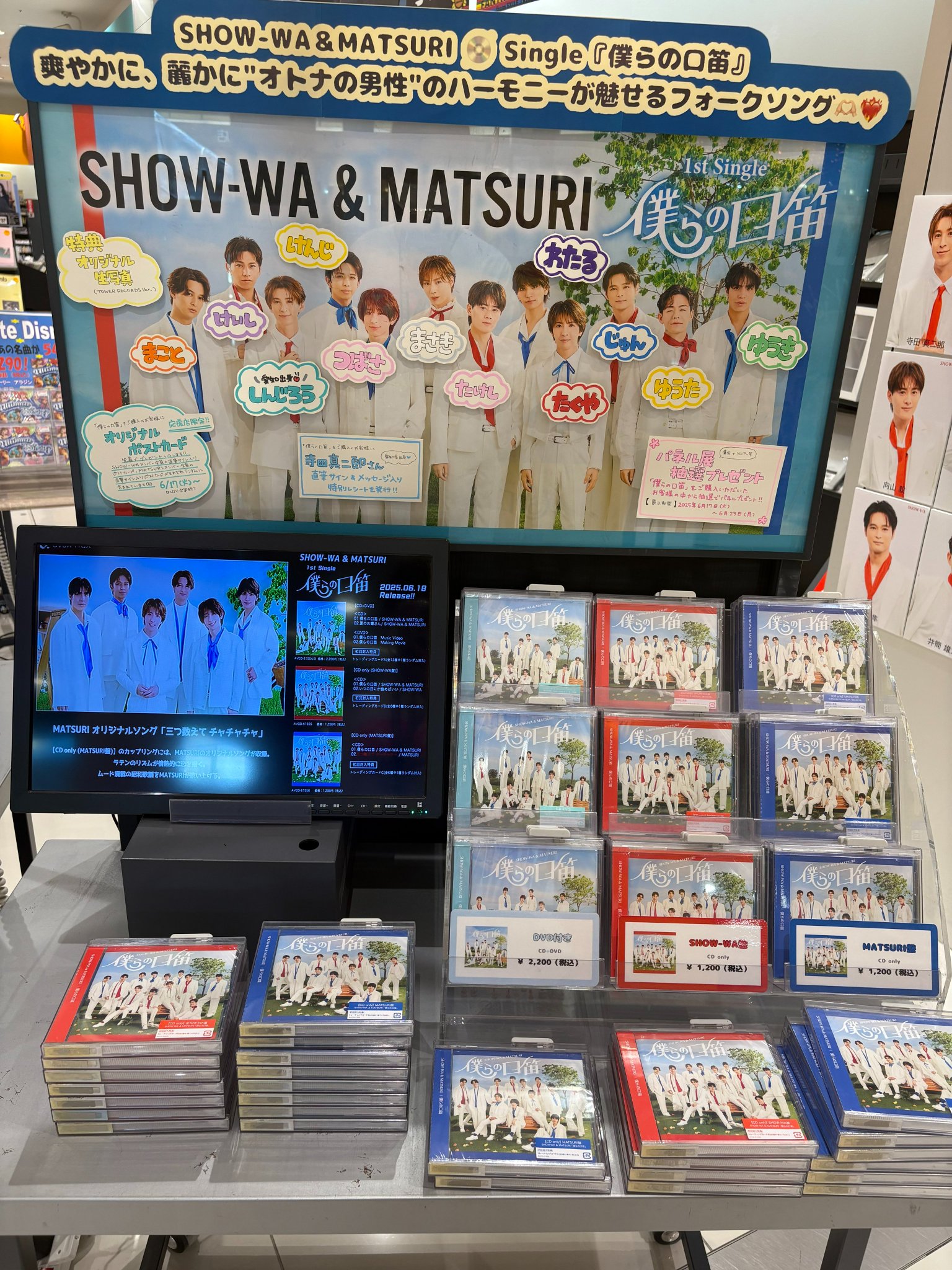 SHOW-WA＆MATSURI】SHOW-WA＆MATSURI『僕らの口笛』発売記念