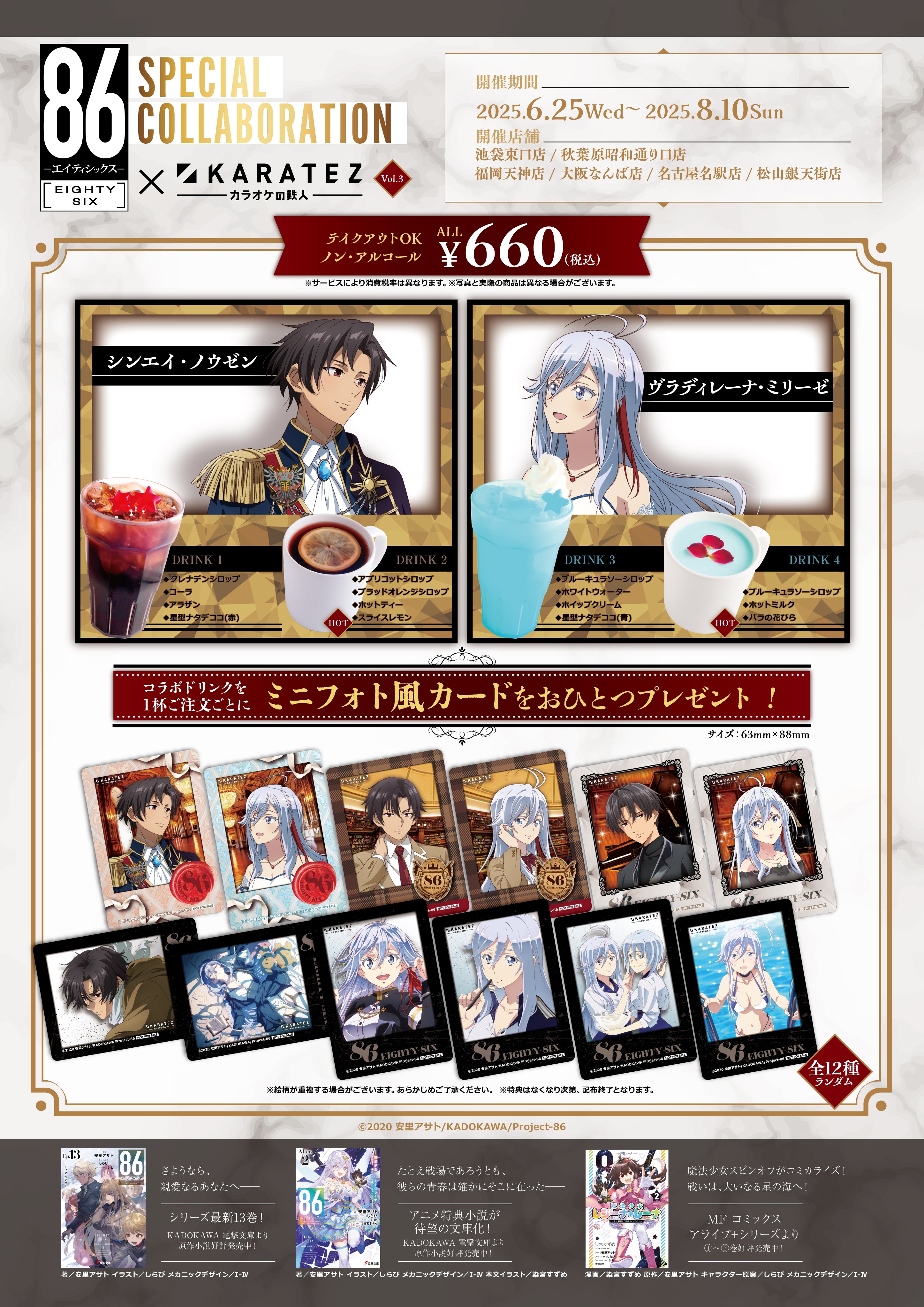 カラオケの鉄人コラボ公式 (@animegame_kt) / X