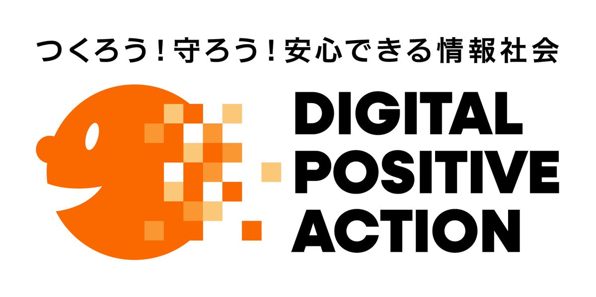 MIC_JAPAN's tweet image. インターネットやSNSにおける利用者のICTリテラシー向上に向けた官民連携の取組はこちらをご確認ください。
soumu.go.jp/dpa/