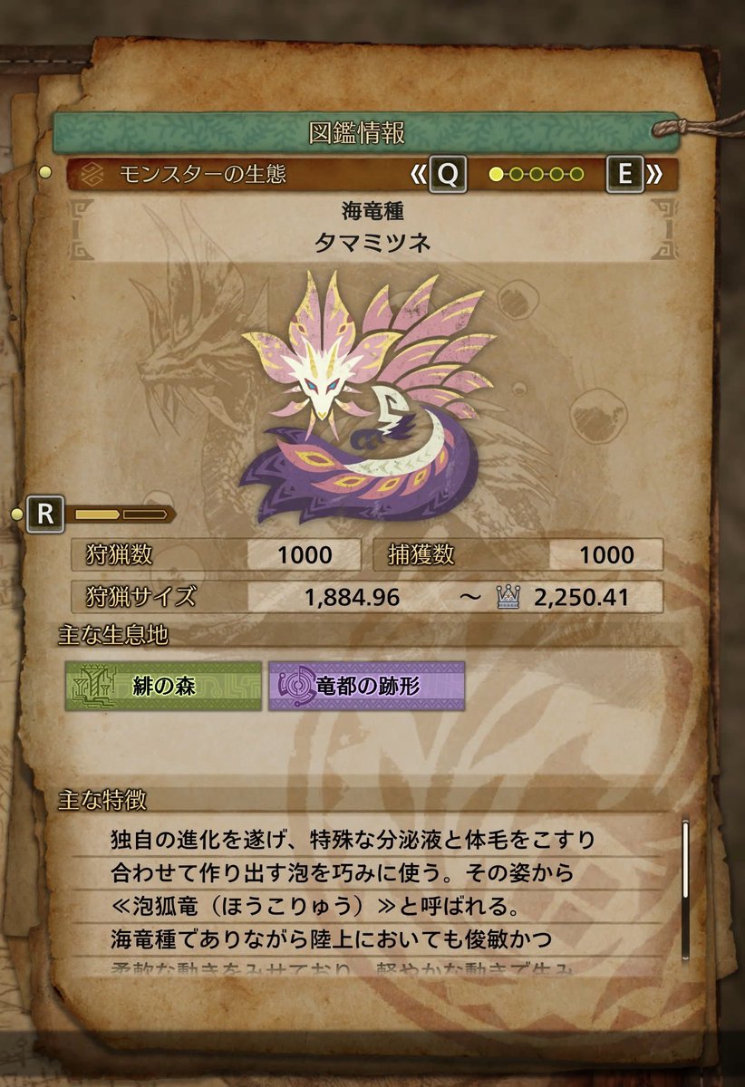 lxnow___'s tweet photo. タマミツネ　       1000頭狩猟

#MHWilds    
#モンハンワイルズ         
#MonsterHunterWilds https://t.co/srQRn34fQ7