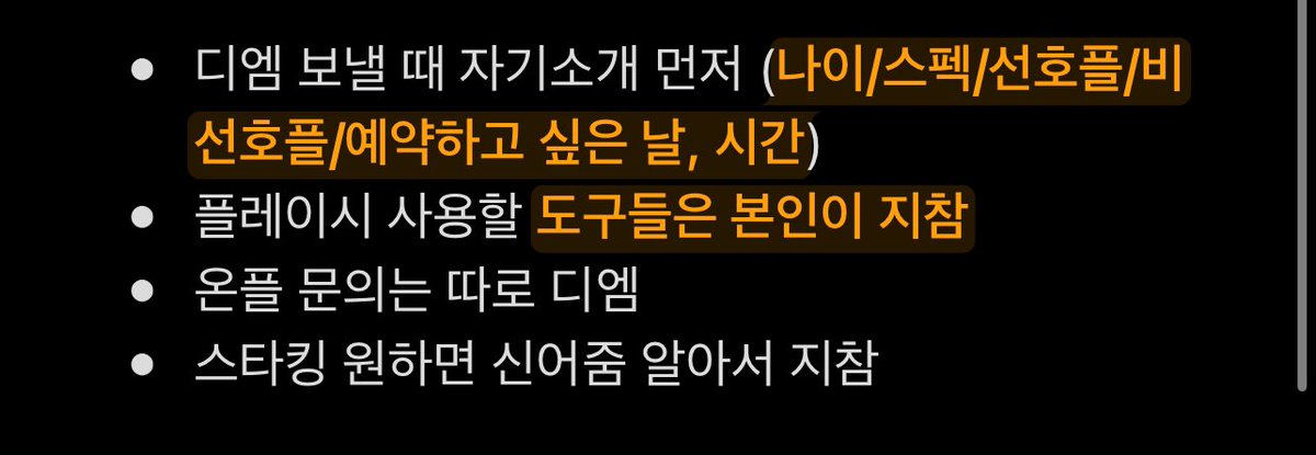 ㅋㅋ 상납하구 병신처럼 굴러질 새끼들 기어와
문의 DM

#fd #펨돔 #유플