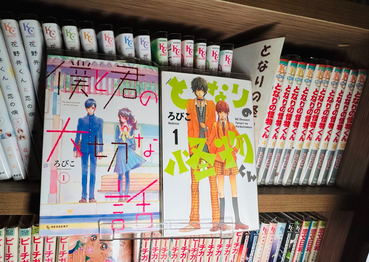 hakuraku_bb's tweet image. #僕と君の大切な話

#となりの怪物くん

#BB64