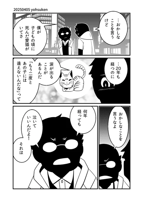 【再掲】「おかしなことを言うけれど…」 