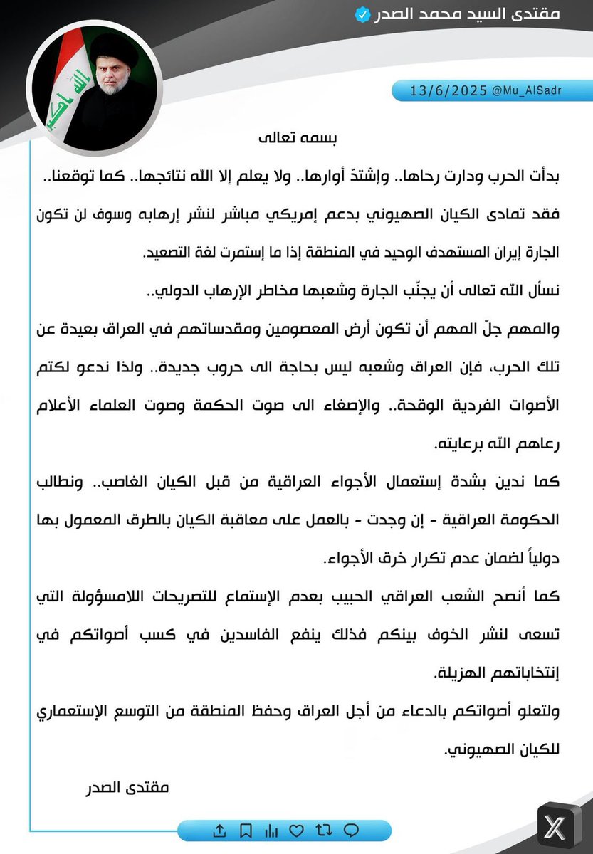 AlhdadAlkhfajy's tweet image. موقف الصدر..
يكاد يكون الموقف الصدري، حتى الآن، هو الموقف الرسمي و (الوحيد) الذي يمثل ضمير الشعب العراقي إزاء ما يجري من عدوان في المنطقة، على الرغم من عدم اشتراكه في الحكومة والبرلمان، لا تنفيذا ولا تشريعا.
1. أدان العدوان الصهيوني منذ اللحظة الأولى..
2. دعا الحكومة _إن وجدت_…