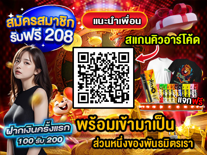 D55.COM เครดิตฟรี 208
กดรับหน้าเว็ป ไม่ฝากไม่แชร์
ถอนขั้นต่ำ 500 สูงสุด 1000

d55140.com/#/register?ref…