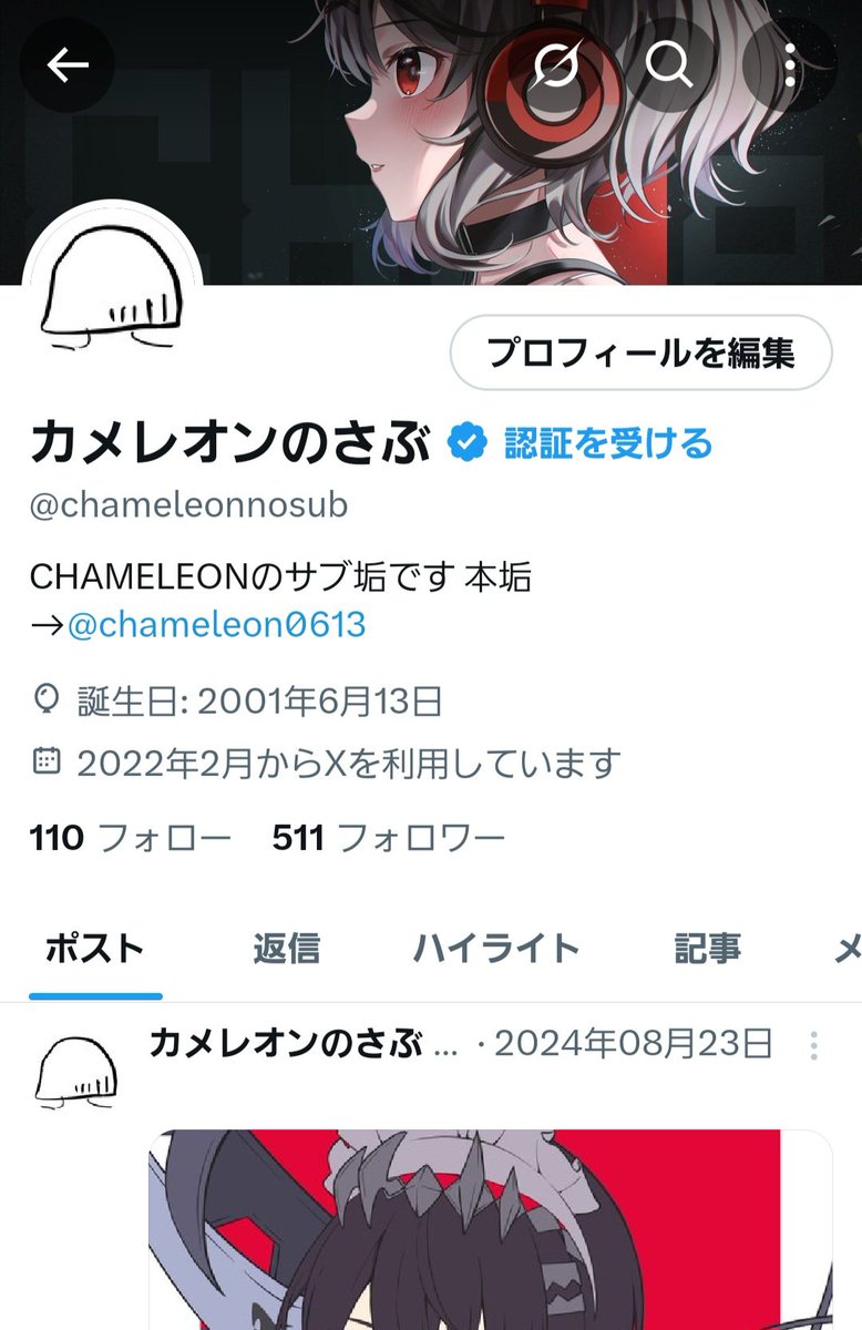 #拡散希望
イラストレーターのカメレオンです！
本垢が(<a href="/chameleon0613/">CHAMELEON@カメレオン🦎</a>)乗っ取られてしまいログインできない状態になっております…！！
変なDMなどがくる可能性がありますので、無視してください🙇‍♀️

今後ログインができない場合はこちらのアカウントで運用していきますのでよろしくお願いします！