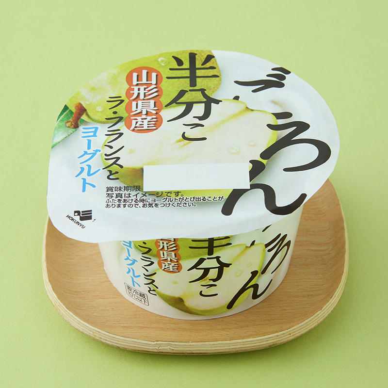 「ごろん半分こ 山形県産ラ・フランスとヨーグルト」が発売中♪
ラ・フランスとヨーグルトの相性ばっちりで明日の朝食にもおすすめです(^^)
#ローソン
lawson.co.jp/recommend/orig…