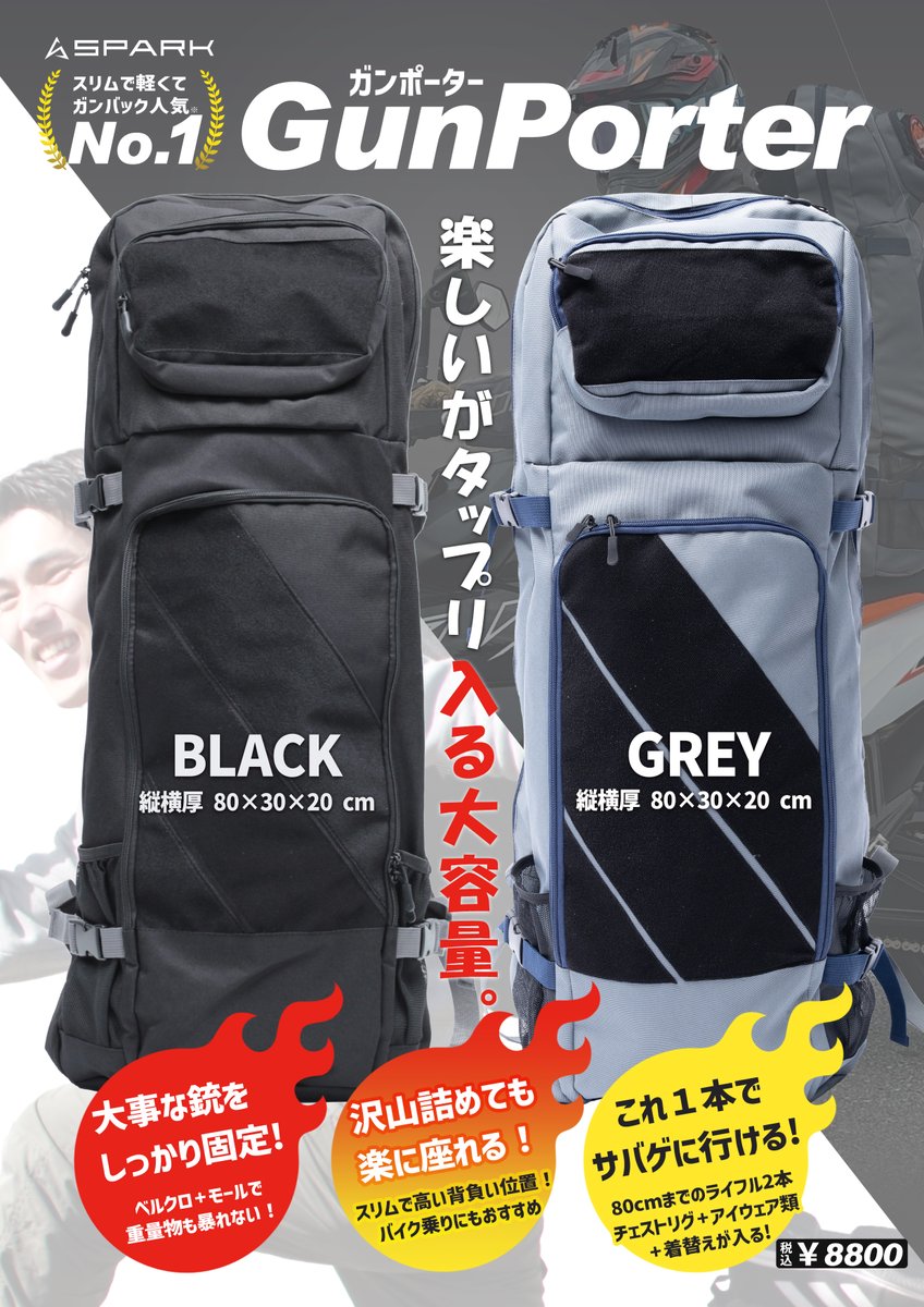 AIRSOFT97 SPARK ガンポーター ブラック ソフトガンケース SPARK ガン