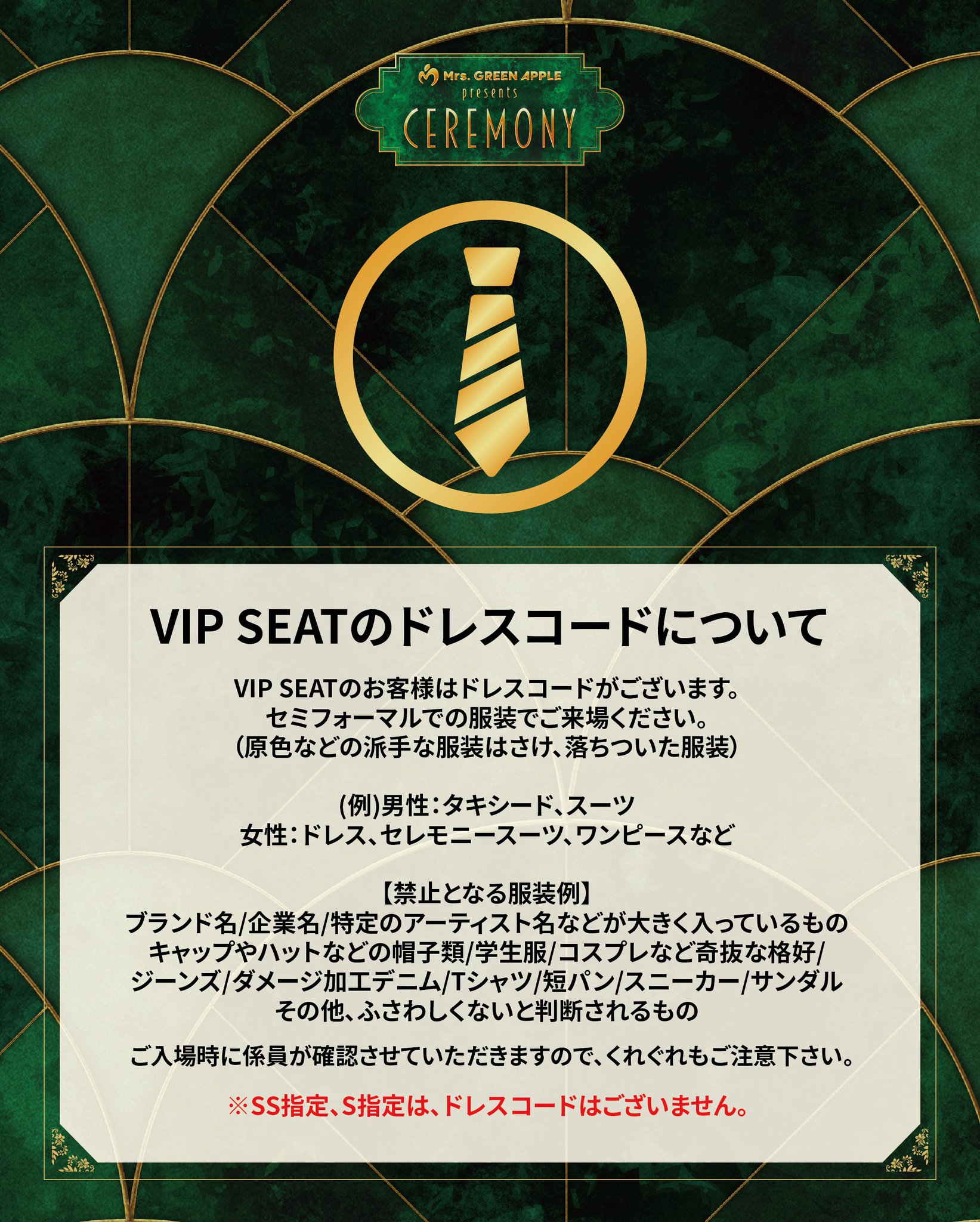 Mrs. GREEN APPLE presents 『CEREMONY』 on X: 