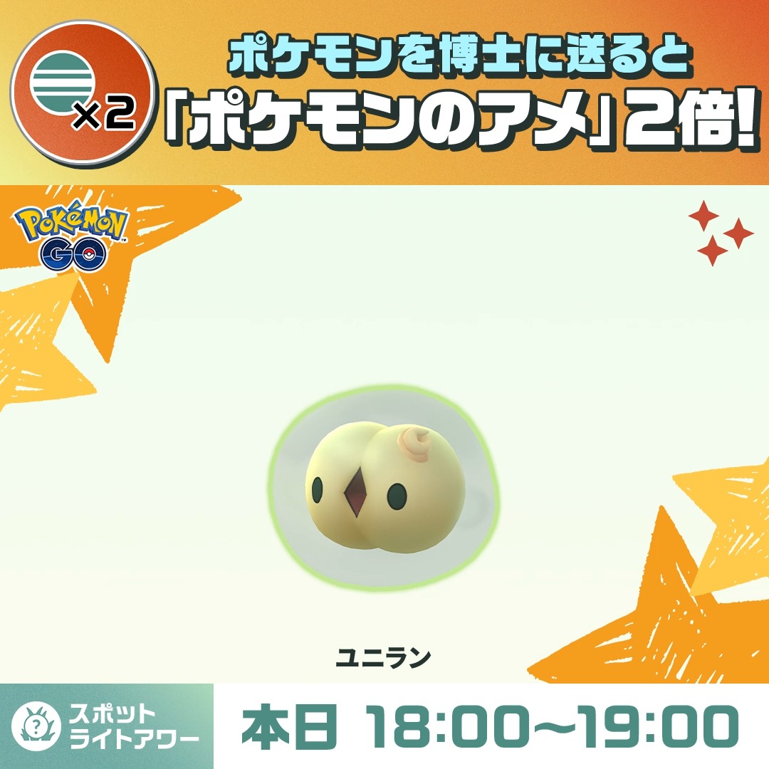 Pokémon GO Japan (@PokemonGOAppJP) / X