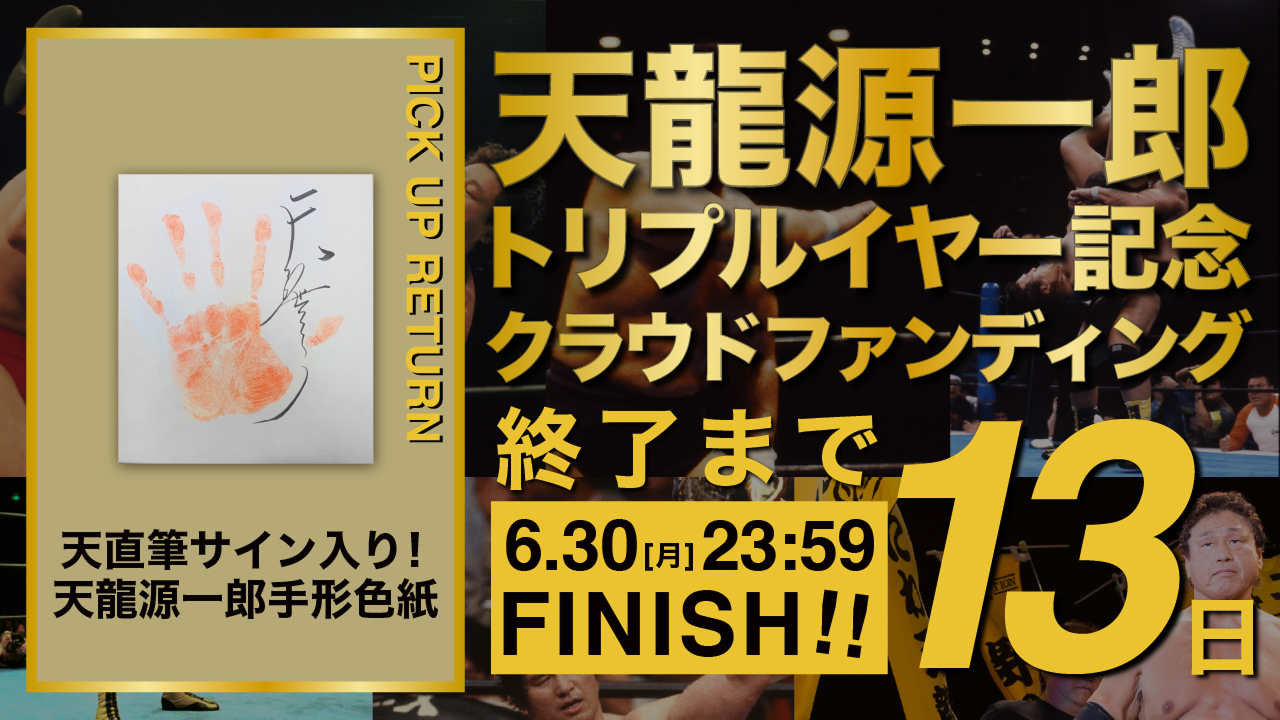 CAMPFIRE（キャンプファイヤー）国内最大級のクラウドファン