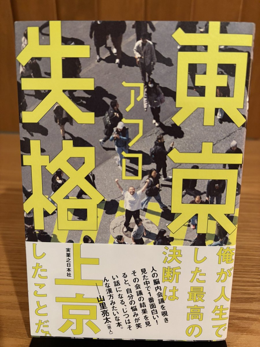 又吉直樹 on X: 