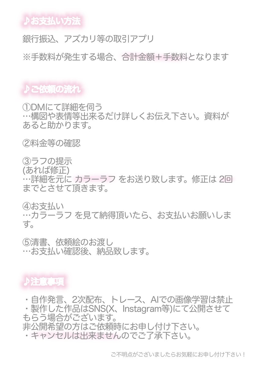 029__me's tweet image. 【有償依頼について】

一次創作のみ♪
お見積り・ご相談等DMでご連絡下さい✉️

 #有償依頼募集中