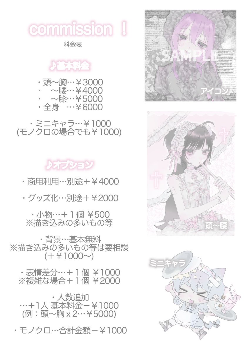 029__me's tweet image. 【有償依頼について】

一次創作のみ♪
お見積り・ご相談等DMでご連絡下さい✉️

 #有償依頼募集中