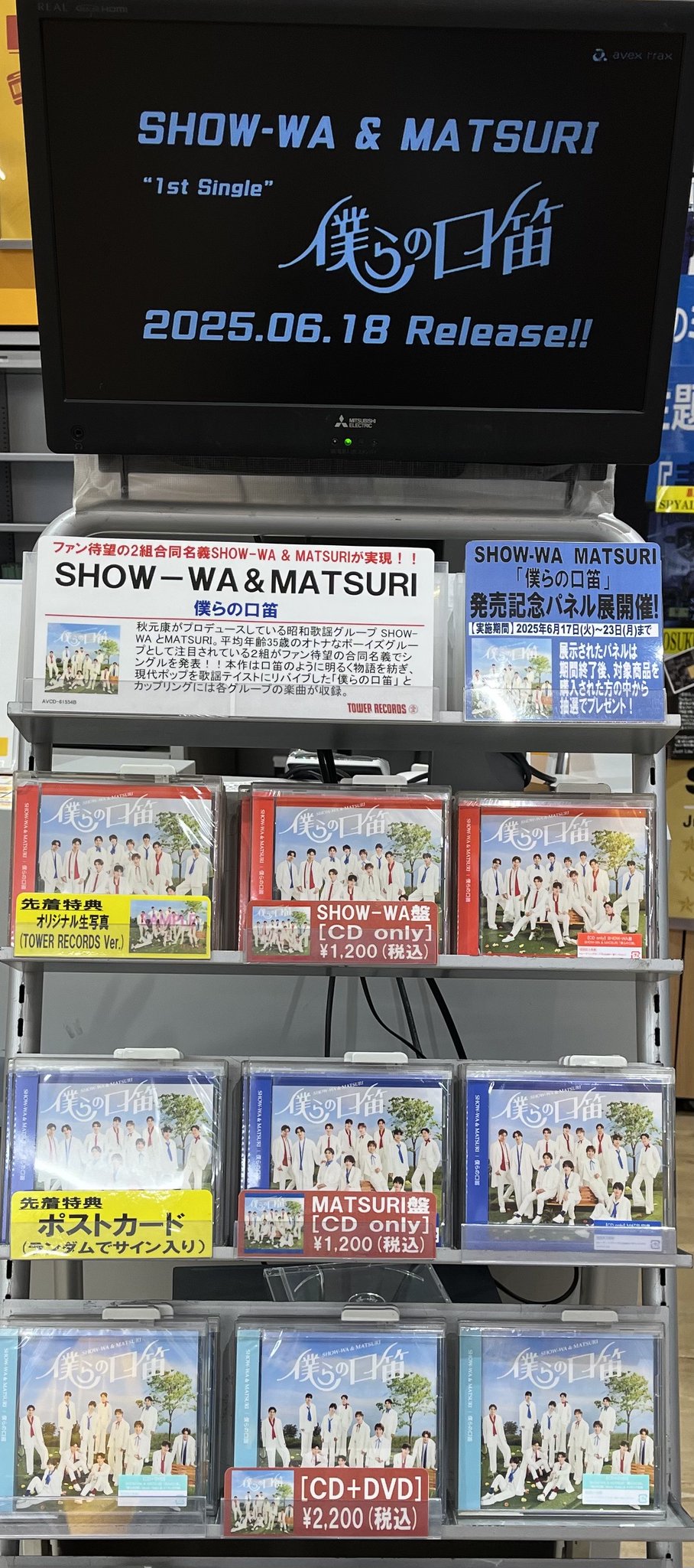 タワーレコード東浦店 on X: 