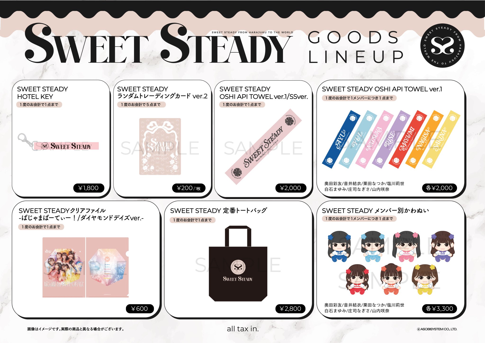 【新品未開封】7/21会場渡可能　SWEET STEADY ペンライト　すいすて ♡ SWEET STEADY すいすて / ペンライト ♡ - メルカリ