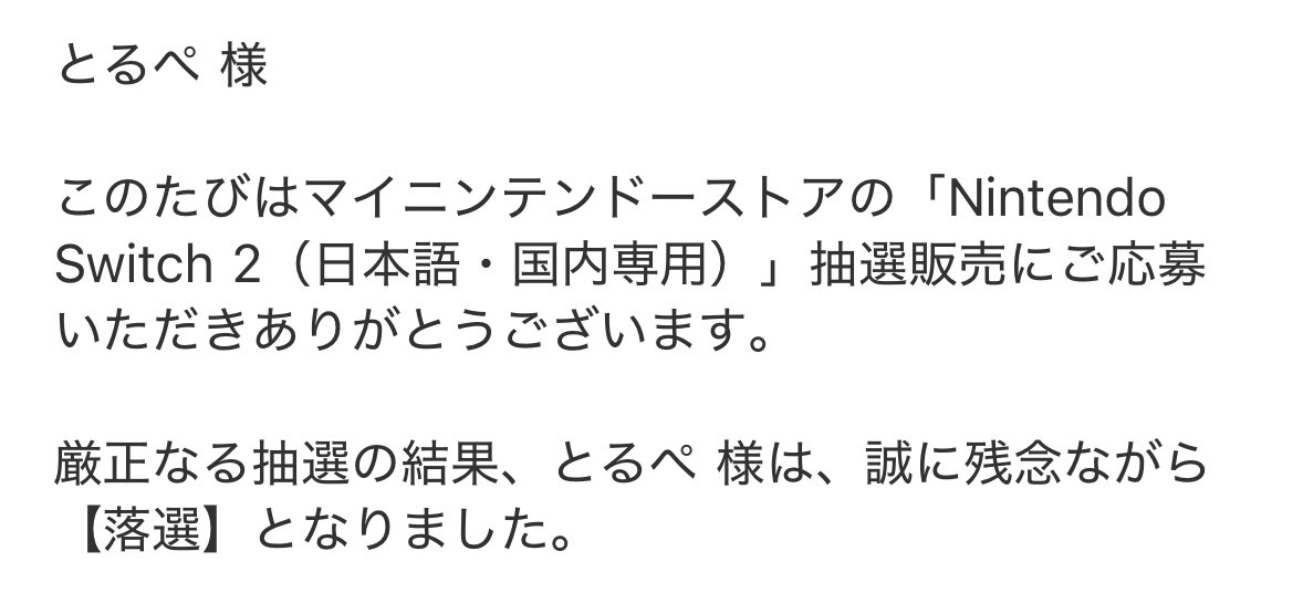 torupe_dayo's tweet photo. 誠に残念ながらすぎる https://t.co/TbVSBFLzIh