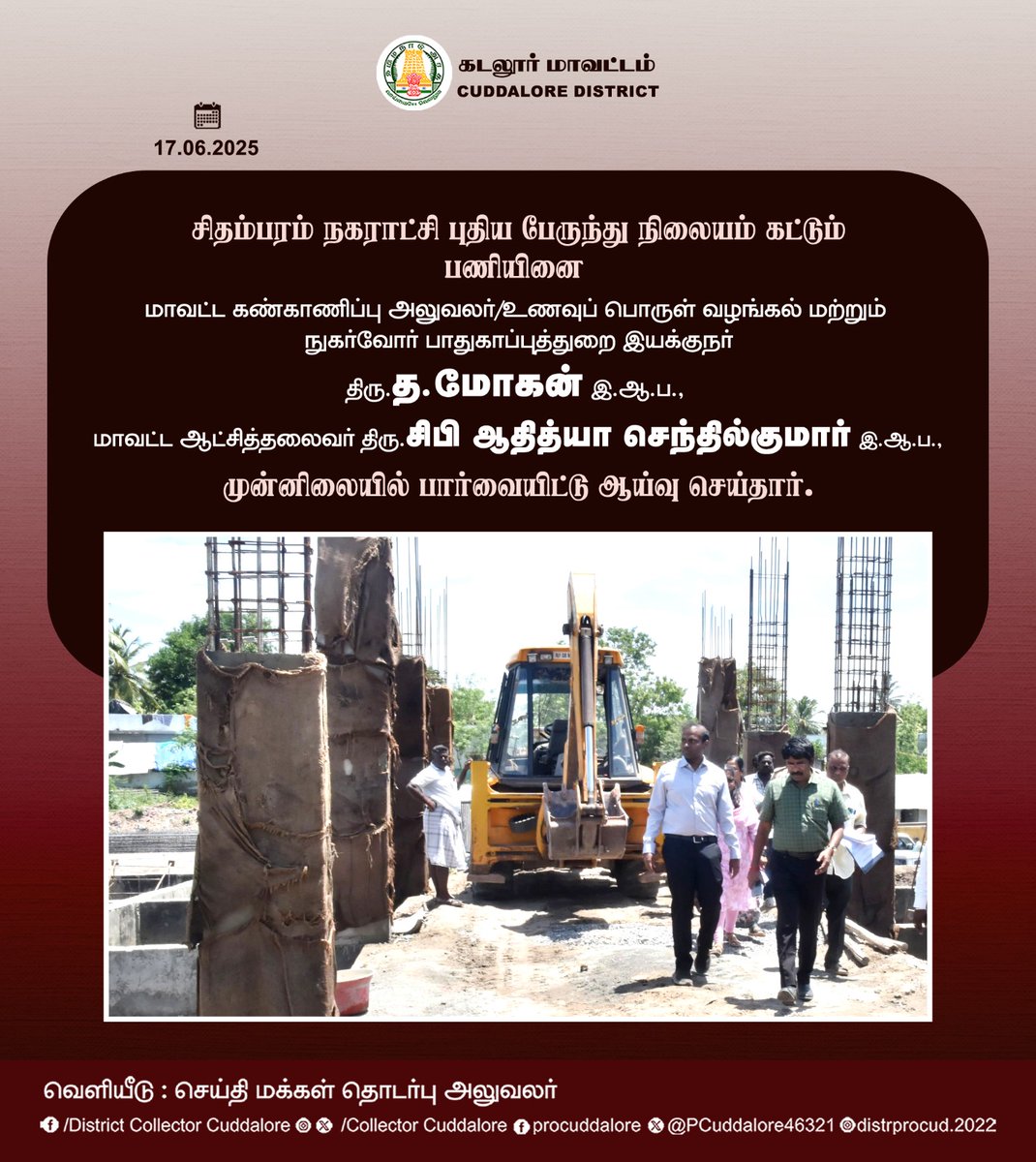 Collector Cuddalore (@cudcollector) on Twitter photo 